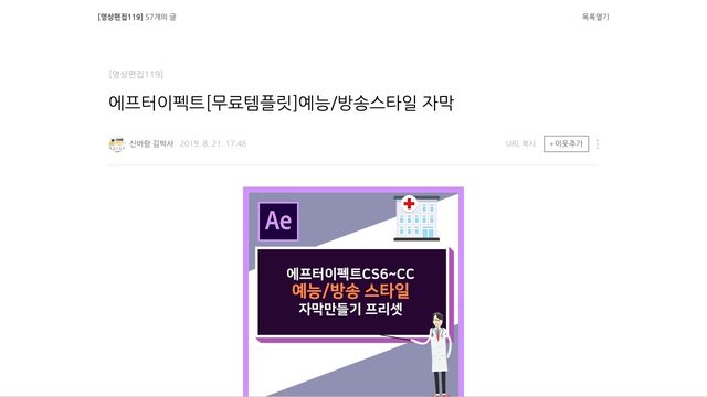 Free After Effects Template: Korean Variety Show Subtitles (CS6+)