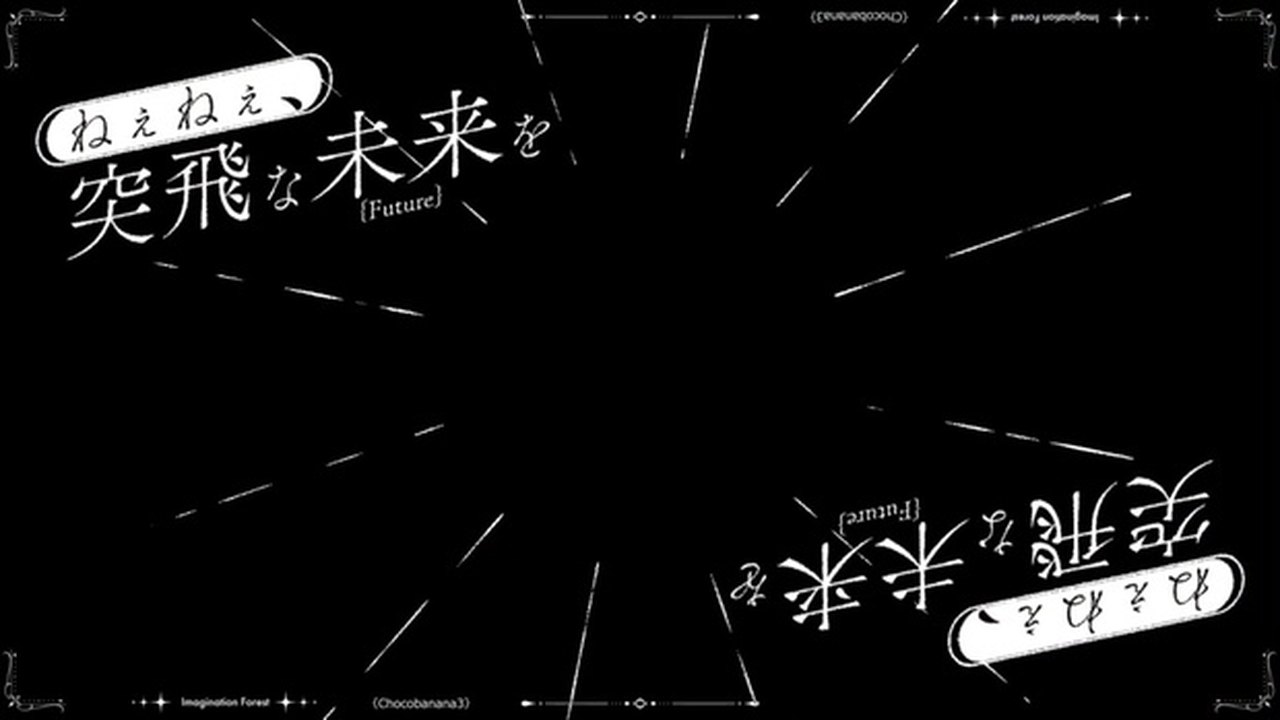 Free After Effects 2024 Project: Lyric Motion Study Template '想像フォレスト' (chocoba3)