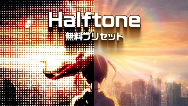 Free After Effects Animation Preset: Halftone Effect (OHEY)
