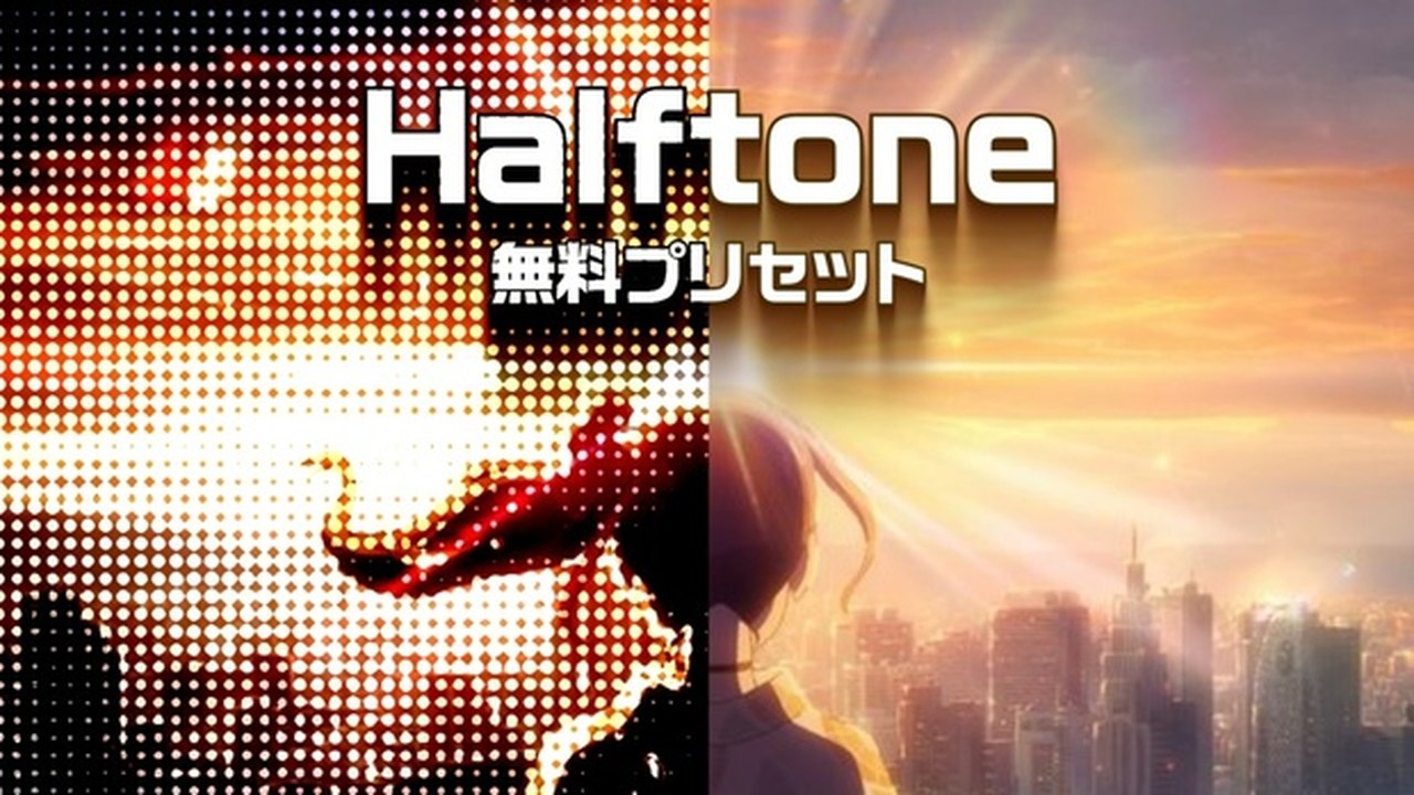 Free After Effects Animation Preset: Halftone Effect (OHEY)