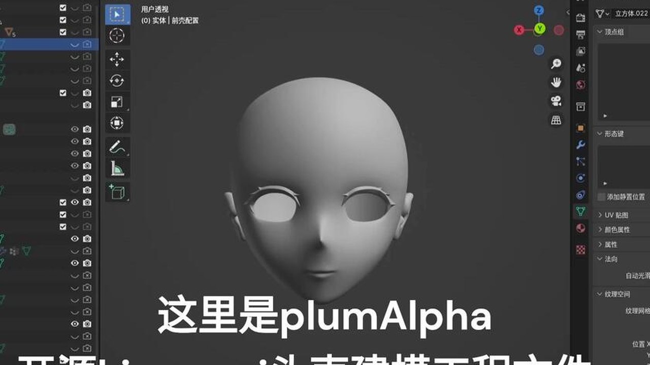 Free Blender 4.0 Kigurumi Head Shell Model: plumAlpha (magpie鹊跃)