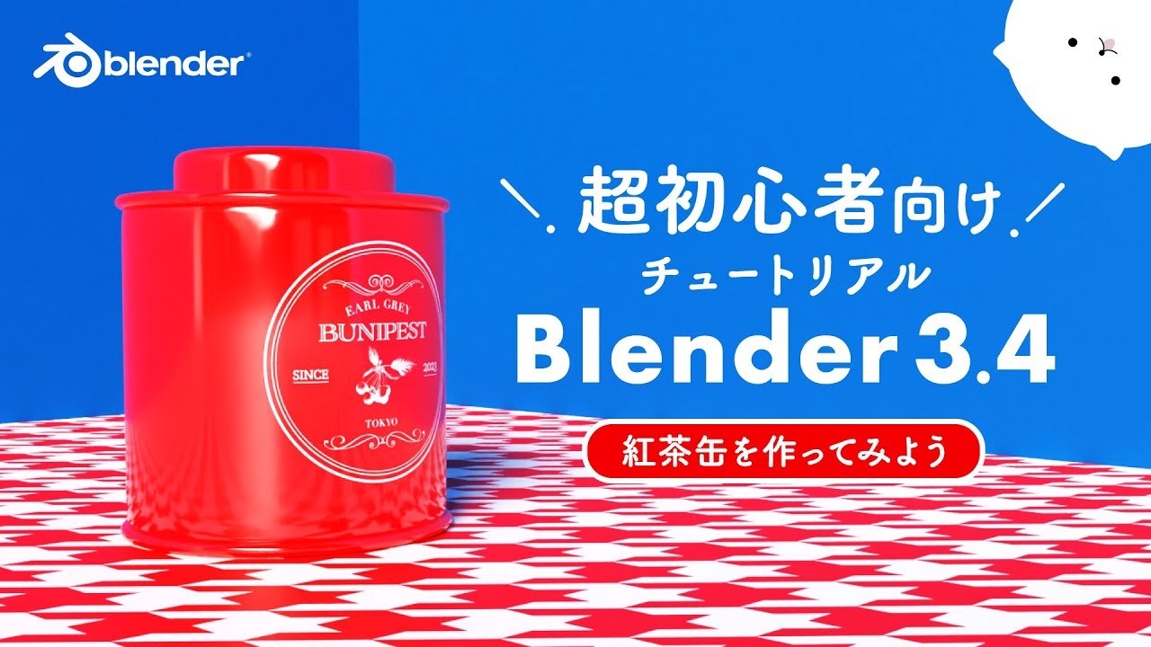 Free Blender 3.4 Beginner Project: Tea Tin Modeling (Buni 3D)
