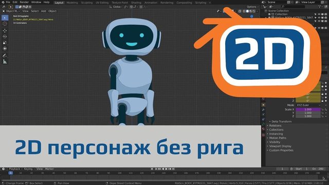 Free Blender 2.83 File: 2D Robot Character without Armature (Kyuriy)