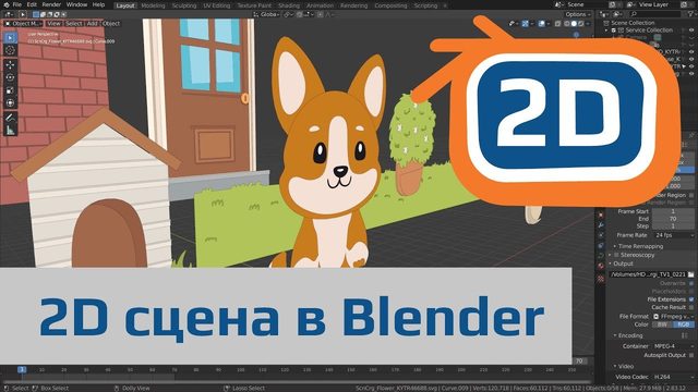 Free Blender 2.83 Files: 2D Cut-Out Scene from SVG (Kyuriy)