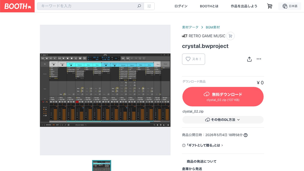 Free Bitwig Studio 5.2 Project: Retro Game BGM 'Crystal' (munehiro)
