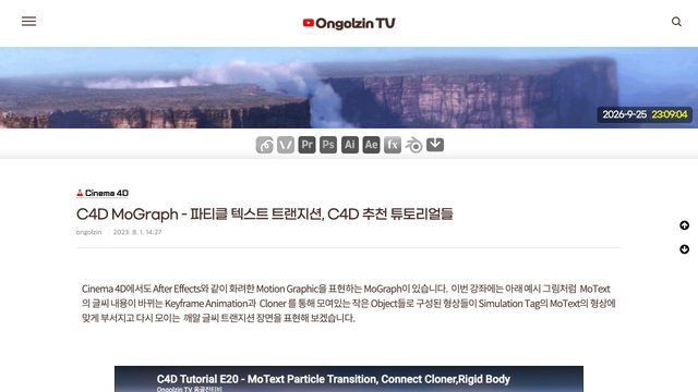 Free Cinema 4D R20 MoGraph Text Transition Scene (Ongolzin TV)