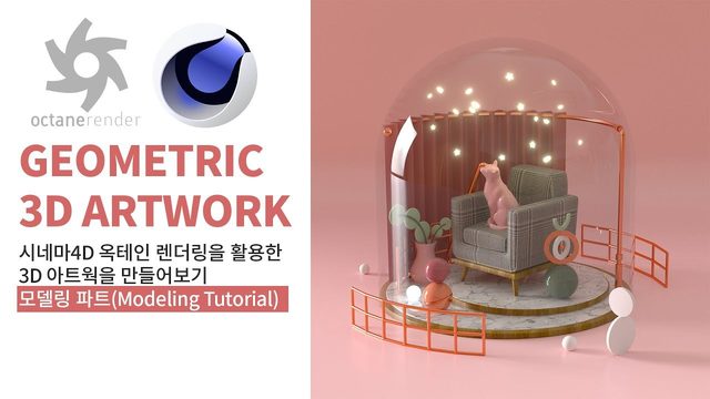 Free Cinema 4D Octane Artwork Asset: Cat Model (애프터홍)