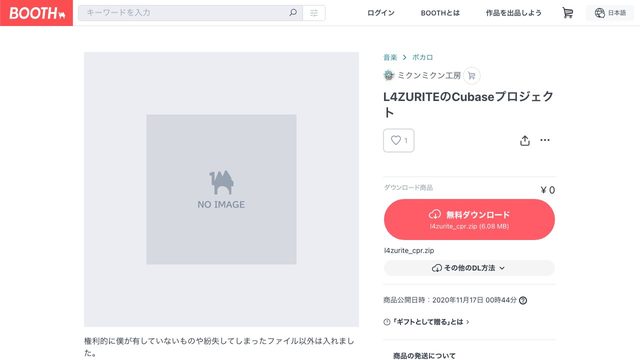 Free Cubase Project Files for Five Vocaloid Songs by L4ZURITE (BOOTH)