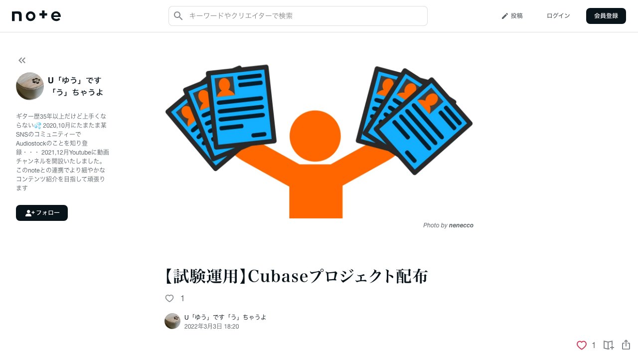 Free Cubase Pro 9 Project: Funk Drum Pattern with Groove Agent SE (U「ゆう」です「う」ちゃうよ)