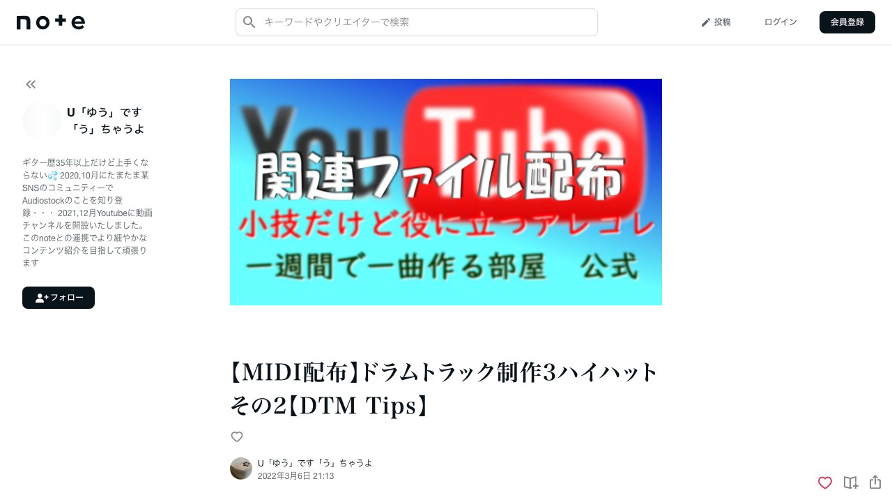 Free Cubase Pro 9 Project: Hi-Hat Programming and Drum Patterns (U「ゆう」です「う」ちゃうよ)