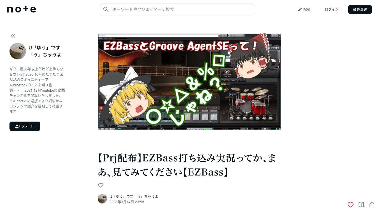 Free Cubase 9 Project: EZBass Funky Bass Programming Session (U「ゆう」です「う」ちゃうよ)