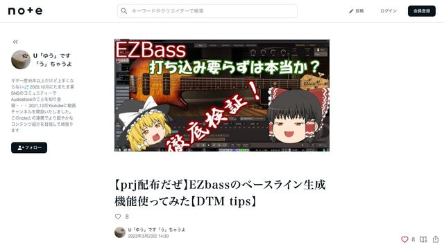 Free Cubase 9 Project: EZBass Bass Line Generator Test Session (U「ゆう」です「う」ちゃうよ)