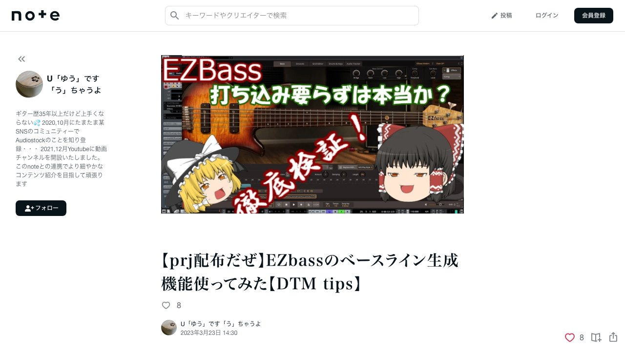 Free Cubase 9 Project: EZBass Bass Line Generator Test Session (U「ゆう」です「う」ちゃうよ)