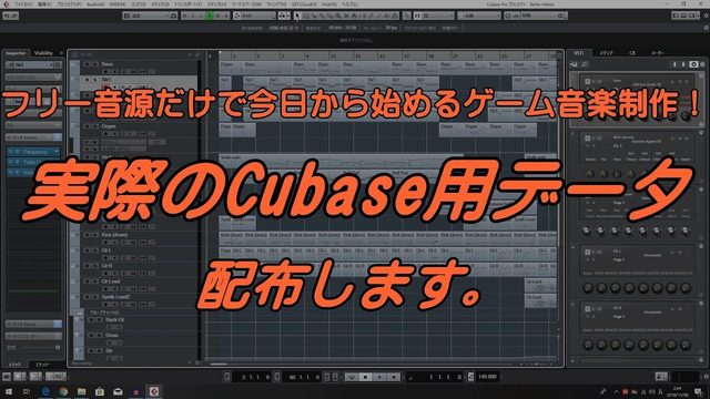 Free Cubase Pro 9.5 Project: JRPG Battle Theme with Stock and Free Instruments (ユーフルカ)