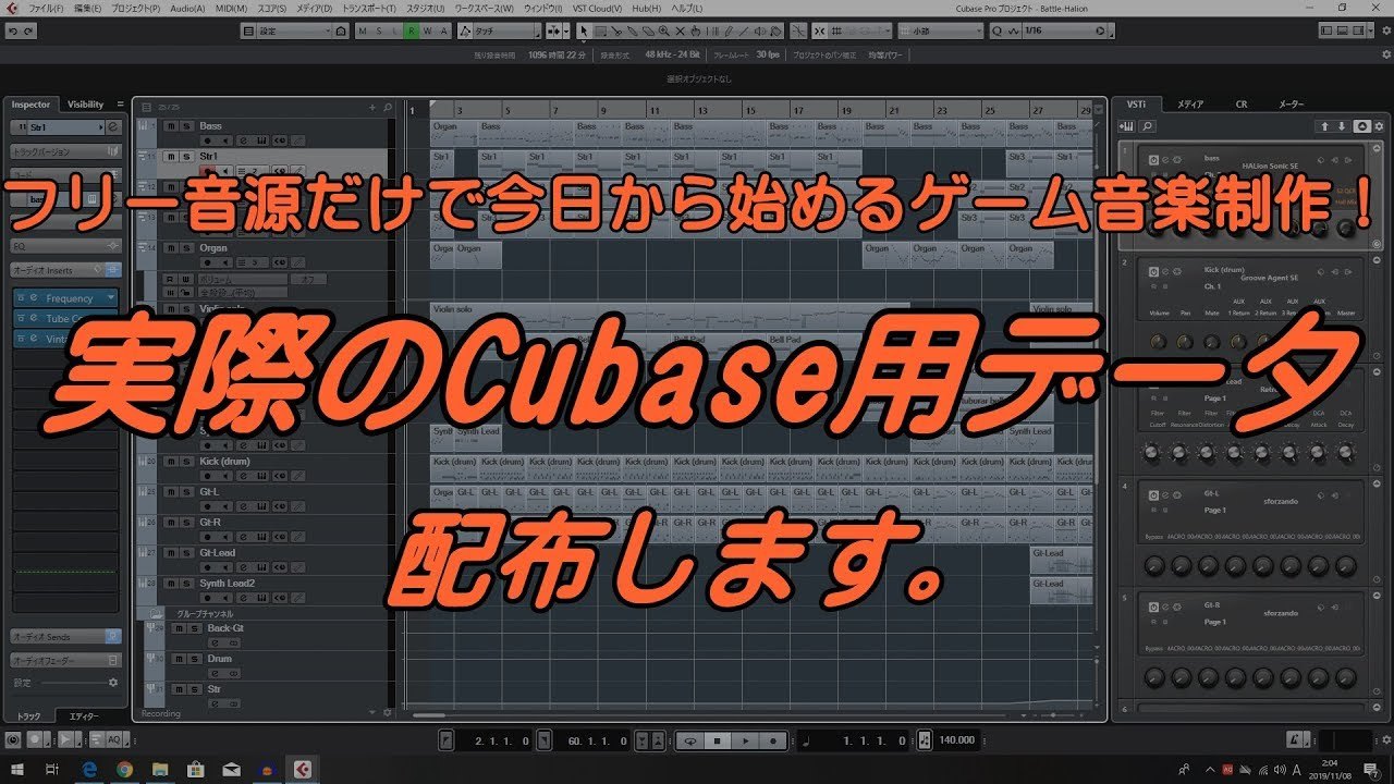 Free Cubase Pro 9.5 Project: JRPG Battle Theme with Stock and Free Instruments (ユーフルカ)