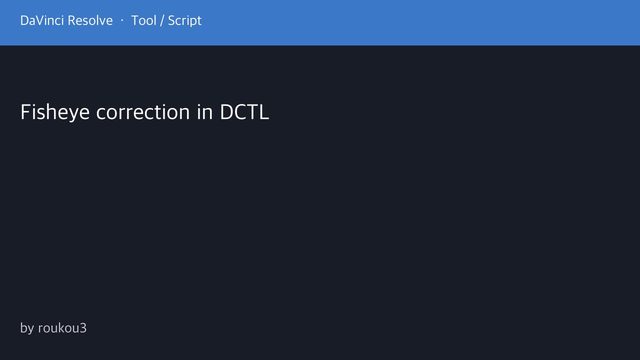 Free DaVinci Resolve DCTL: Fisheye Lens Correction for Meike, Laowa and PTGui Model (roukou3)