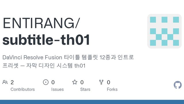 Free DaVinci Resolve Fusion Template: th01 Korean Subtitle and Title Design System, 12 Titles (ENTIRANG)