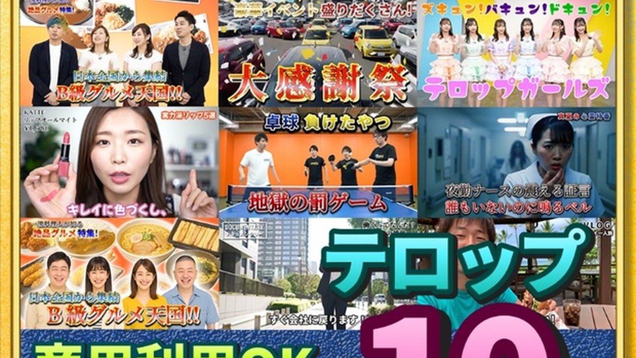 Free DaVinci Resolve Fusion Template: 10 Japanese Caption (Telop) Samples (Marumaru Telop)