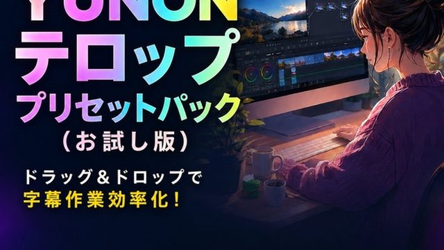 Free DaVinci Resolve 20 Text+ Preset: YUNON Outlined Caption Presets, 11 Samples (YUNON)