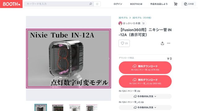 Free Fusion 360 Model: IN-12A Nixie Tube, Switchable Digits (BOOTH)