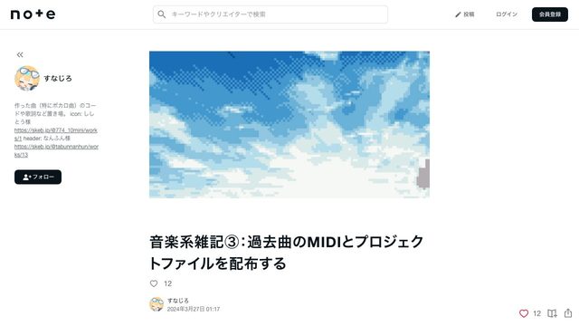 Free FL Studio 21 FLP + MIDI: Chiptune Track '朝のひざし' (すなじろ)