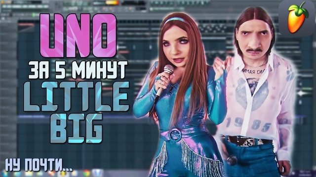 Free FL Studio 20 FLP: Little Big 'Uno' Recreation (Alex Green)