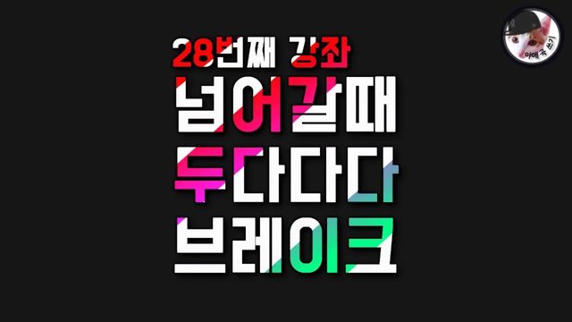 Free FLP: Drum Break Transition Example in FL Studio (임퓨, 야매곡쓰기 #28)