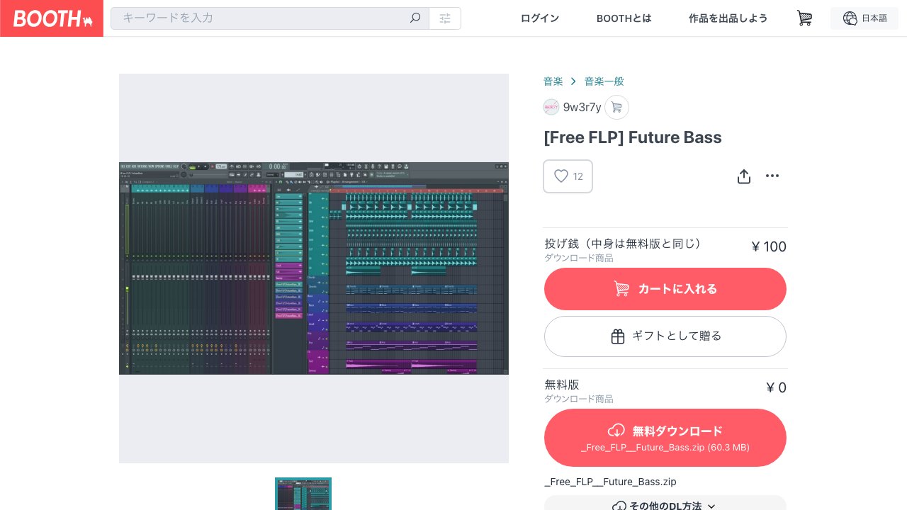 Free FLP: Unreleased Future Bass Project on BOOTH (9w3r7y)
