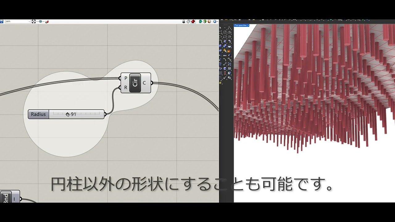 Free Grasshopper File: Line Attractor Cylinders (Architectural Solutions3D)