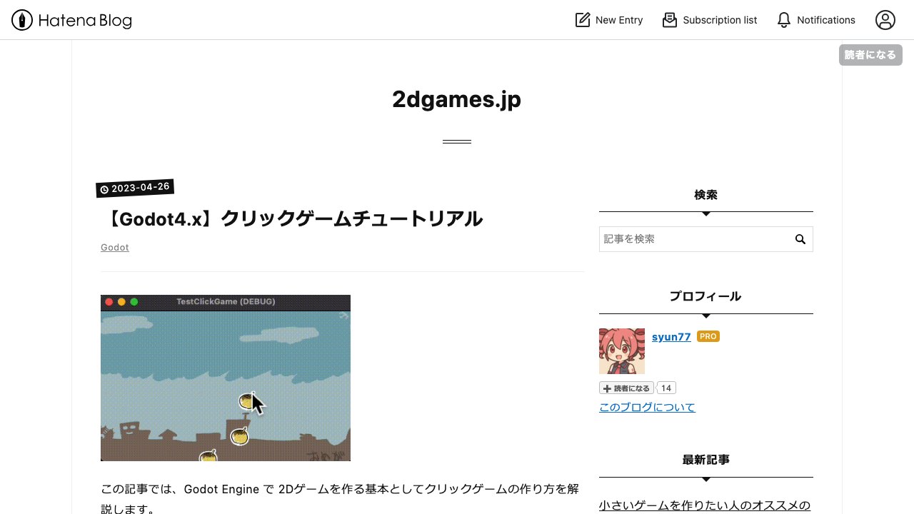 Free Godot 4.0 Project: Japanese Click Game Tutorial (2dgames.jp)