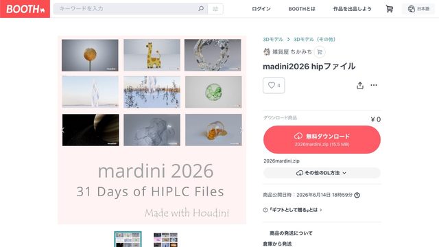 Free Houdini HIP Files: Mardini 2026 Daily Challenge Scenes (BOOTH)