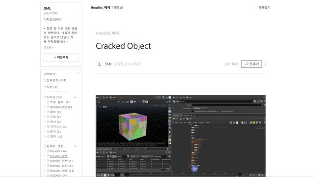 Free Houdini HIPLC: Cracked Object Voronoi Fracture (votus1206)