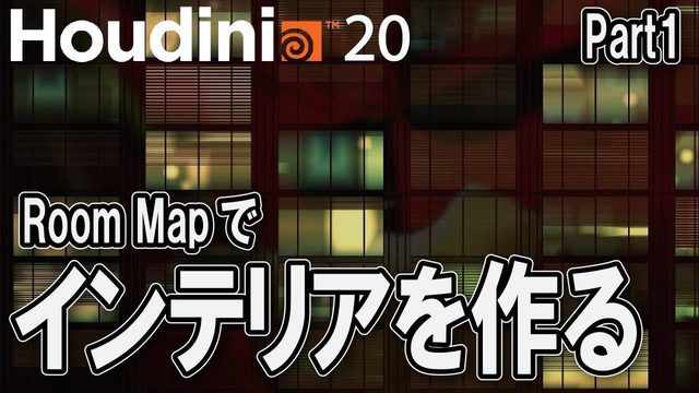 Free Houdini 20 HIP: Karma Room Map Interior Mapping Shader (Indyzone)