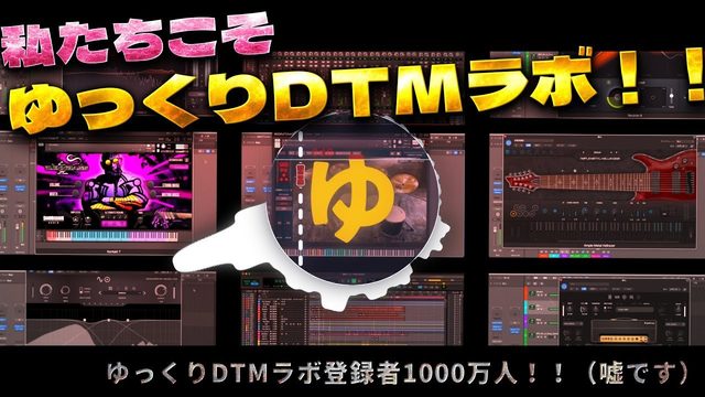 Free Logic Pro X Band Pop/Rock Project + Stems (Yukkuri DTM Lab)