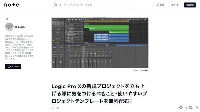 Free Logic Pro X Starter Templates: Beat Making and Recording (Itaq)