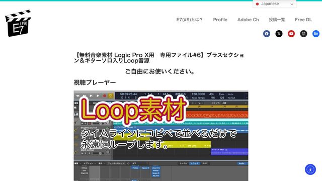 Free Logic Pro X 10.5 Rock/Funk Loop with Studio Horns, 128 BPM (E7#9)