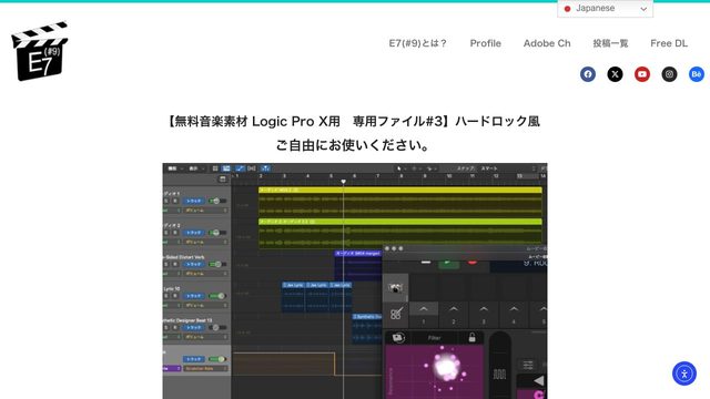 Free Logic Pro X 10.5 Hard Rock Jingle with Live Loops, 150 BPM (E7#9)
