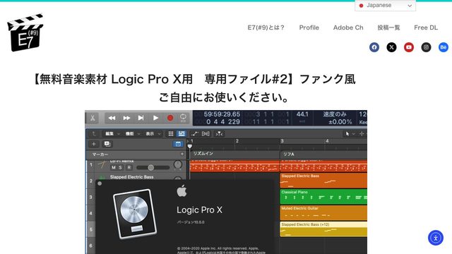 Free Logic Pro X 10.5 Funk Jingle Project, 120 BPM (E7#9)
