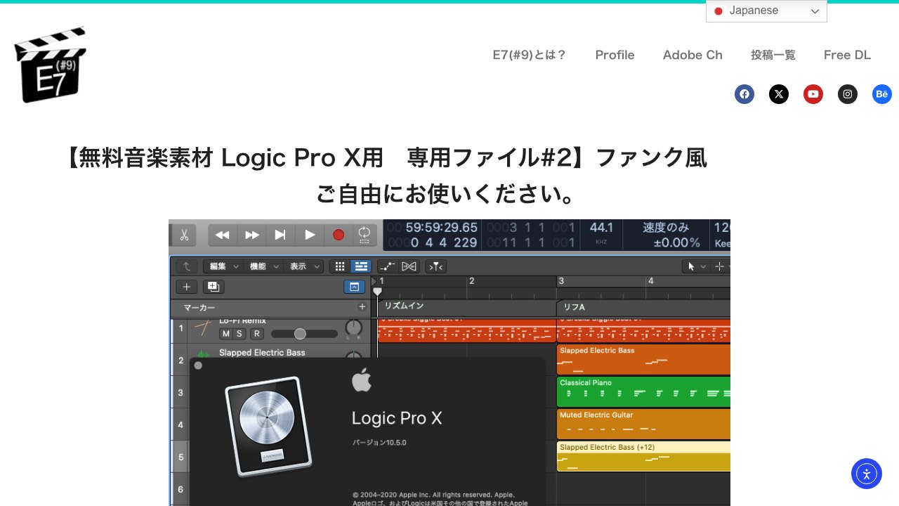 Free Logic Pro X 10.5 Funk Jingle Project, 120 BPM (E7#9)