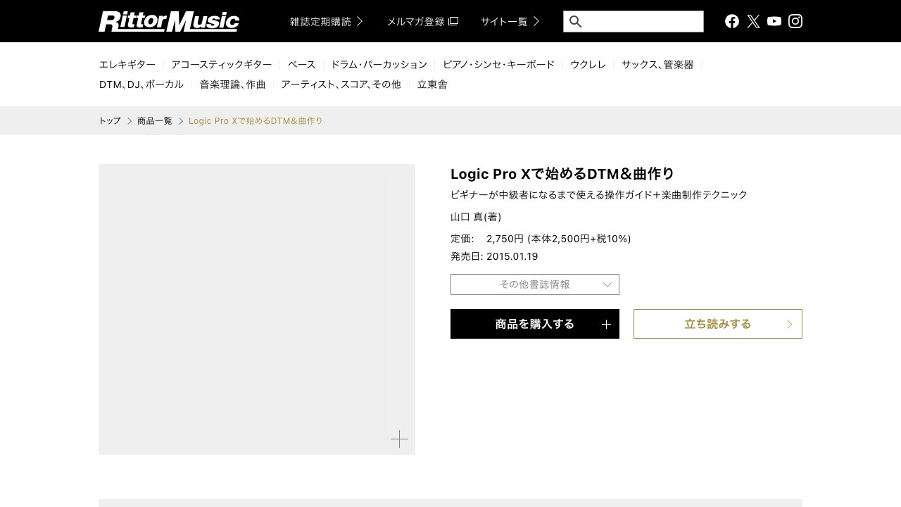 Free Logic Pro X 10.1 Book Companion Projects (Makoto Yamaguchi)