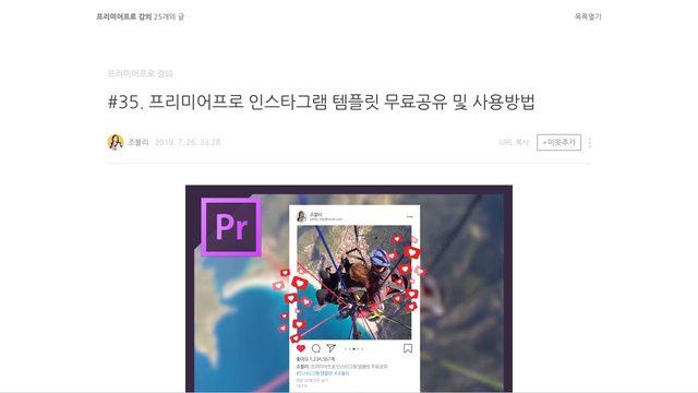 Free Premiere Pro Instagram Post MOGRT Template (Jovely)
