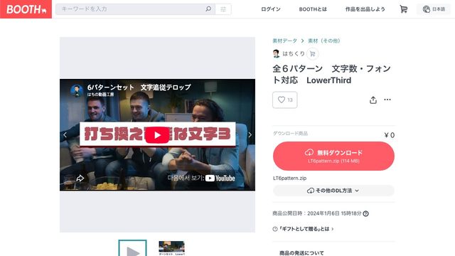 Free Responsive Lower Third MOGRT for Premiere Pro 2024 (Hachikuri)