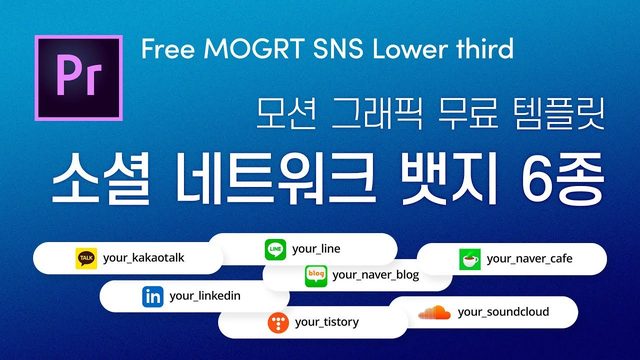 Free Premiere Pro 2019 MOGRT: Social Network Notification Badges (FFCUE)