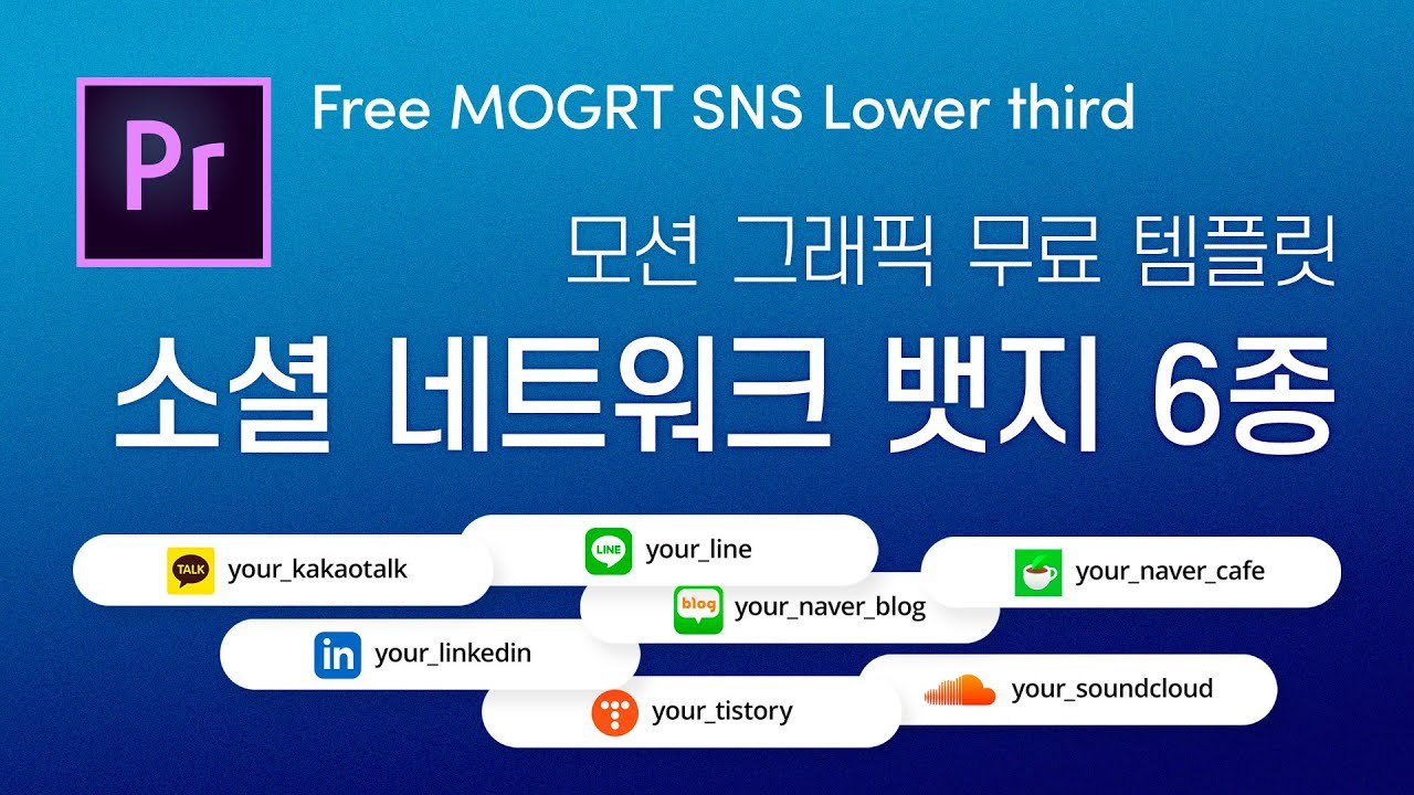 Free Premiere Pro 2019 MOGRT: Social Network Notification Badges (FFCUE)