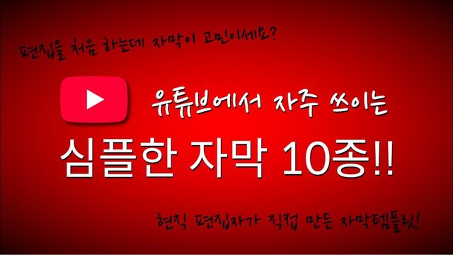 Free Premiere Pro MOGRT: 10 Simple Korean Subtitle Templates (이지모션)