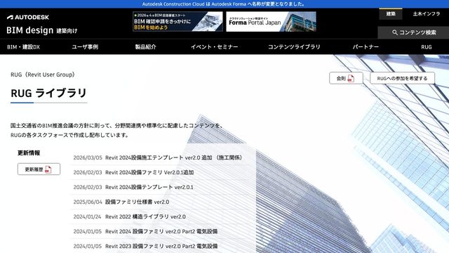 Free Revit 2024 Family Pack: RUG Japanese MEP Mechanical Generic Families ver2.0 (RUG / Autodesk BIM Design)