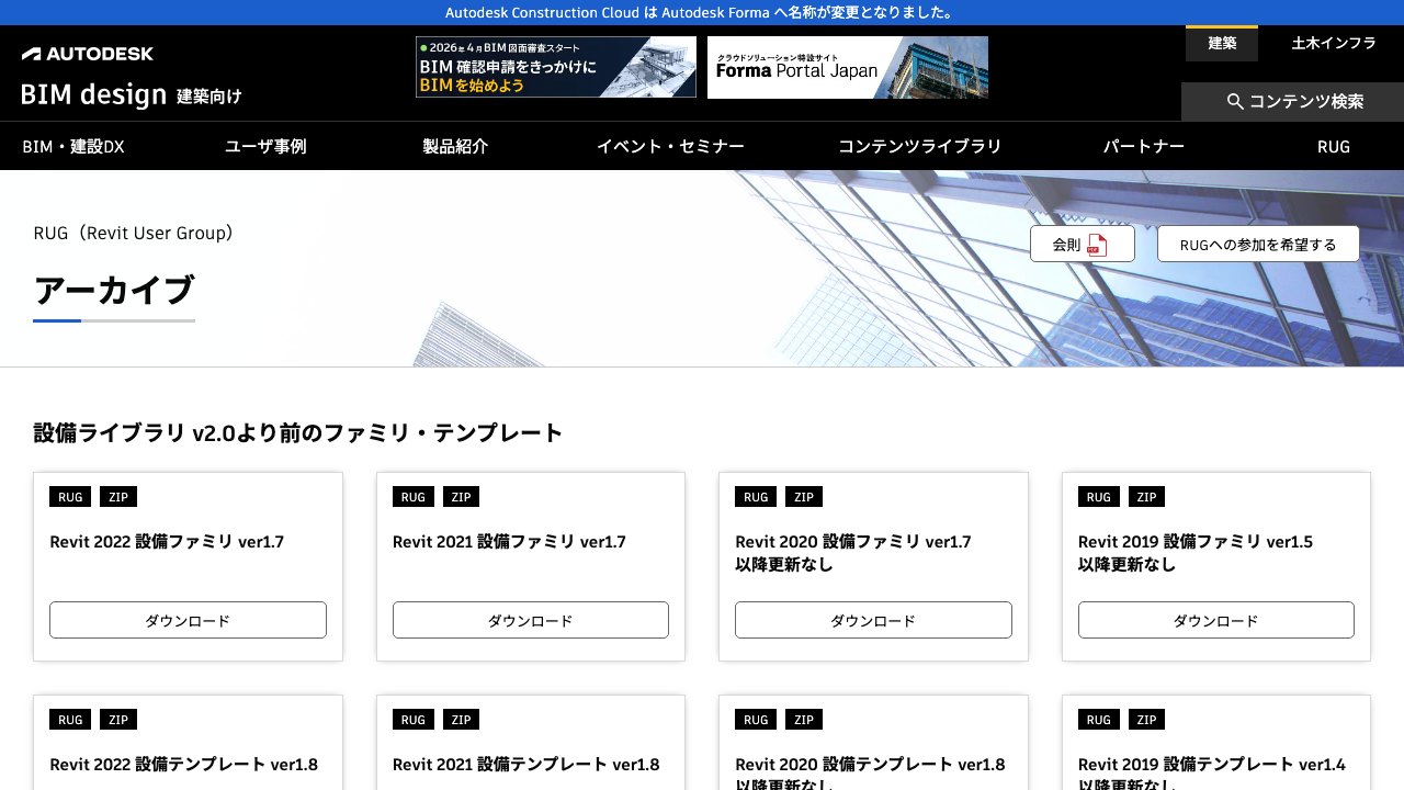 Free Revit 2024 Family Pack: Legacy RUG Japanese Library for Architecture, Structure and MEP (RUG / Autodesk BIM Design)