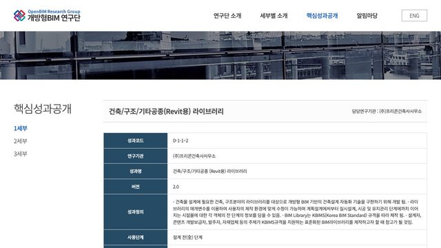 Free Revit 2017 Family Pack: KBIMS Korean Standard Architecture and Structure Library v2.0 (Precon / KBIMS)
