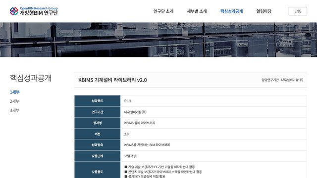 Free Revit 2019 Family Pack: KBIMS Korean Standard Mechanical Equipment Library v2.0 (나우설비기술 / KBIMS)