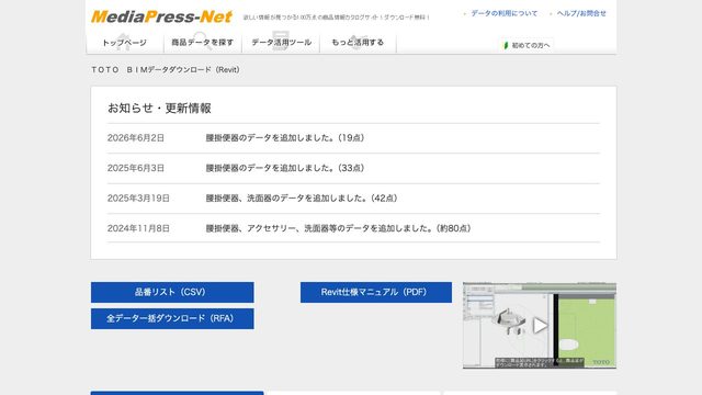 Free Revit 2019 Family Pack: TOTO Library of Public Restroom Sanitary Fixtures (TOTO)